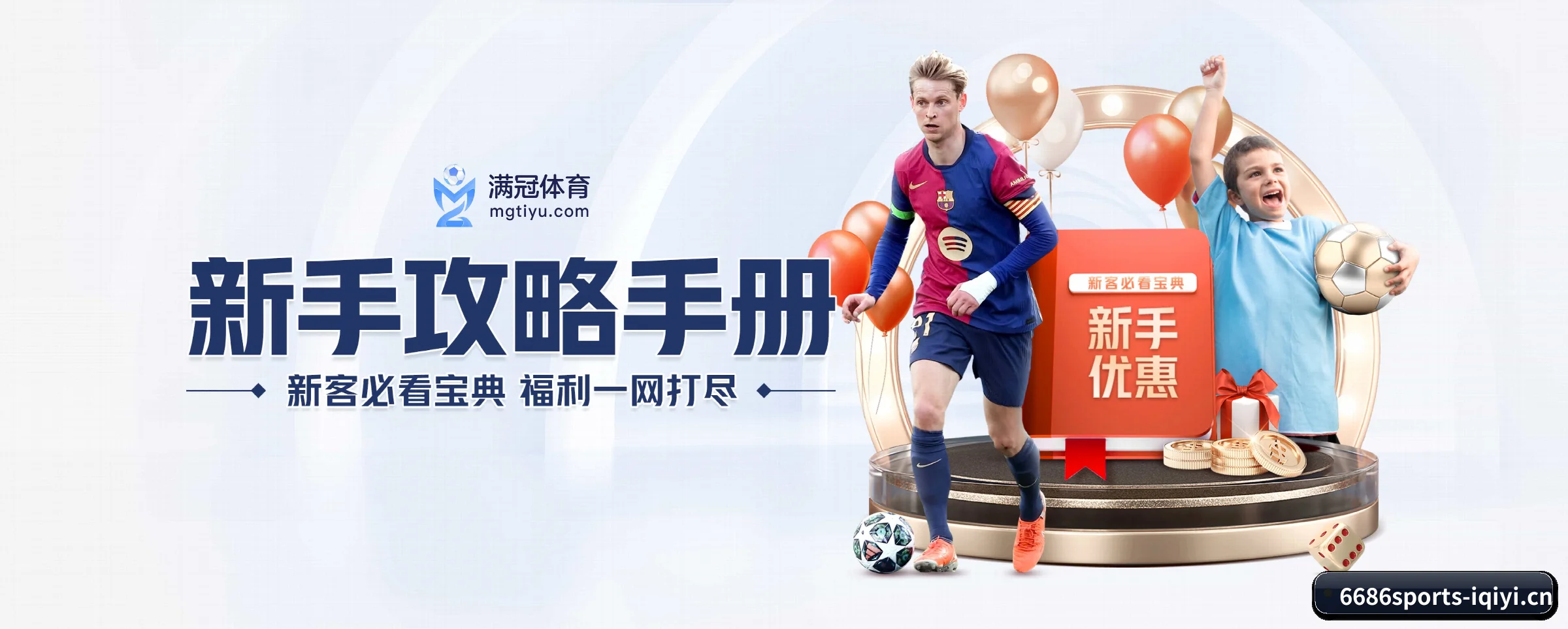 AI 革新（6686sports）